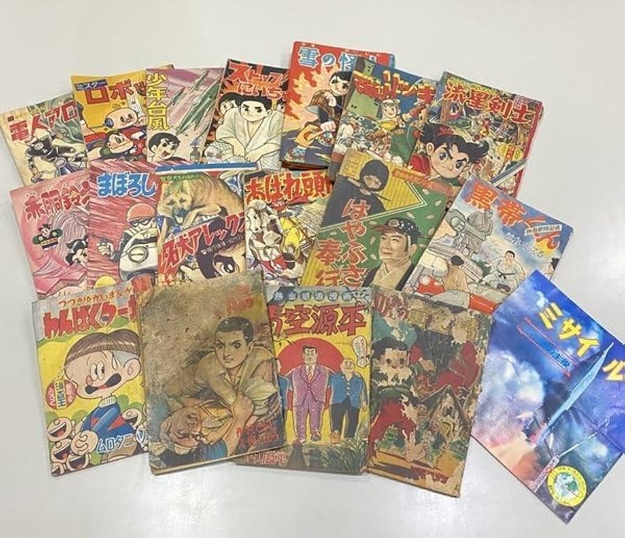 Amazon.co.jp: 昭和レトロ 付録 少年 日の丸 おもしろブック